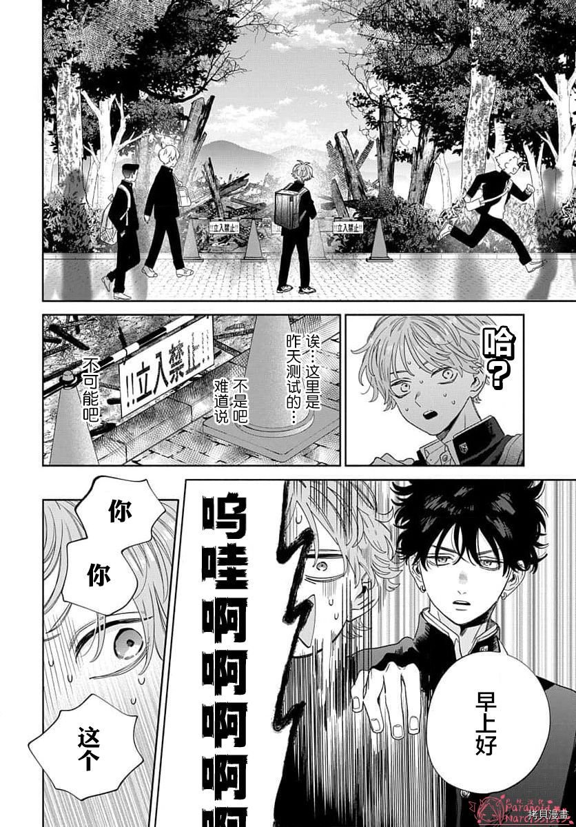 第2话