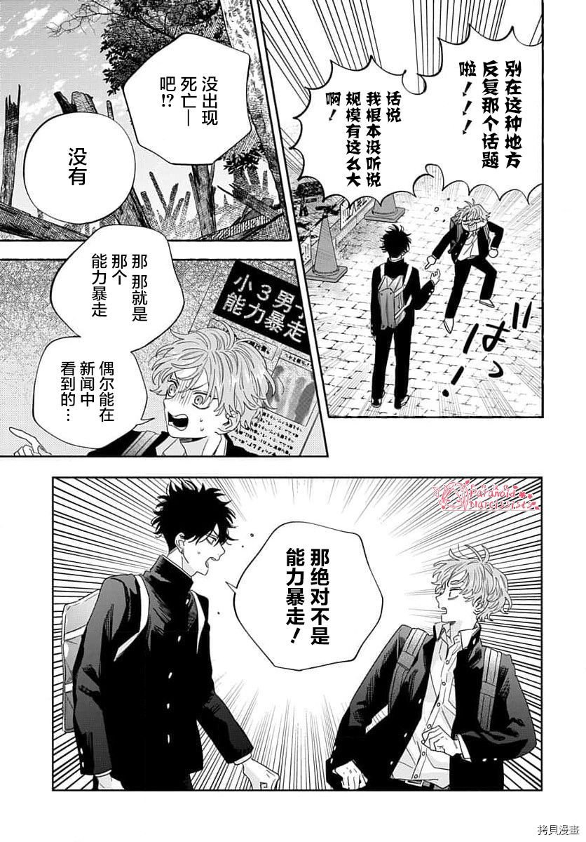 第2话