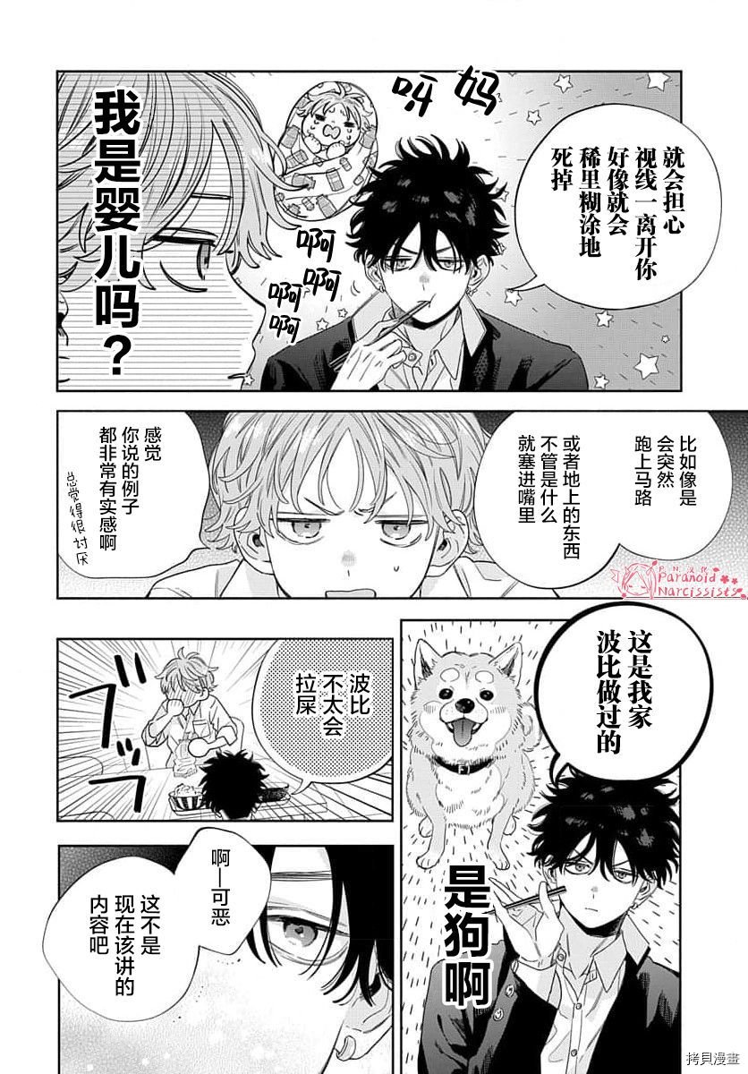 第2话