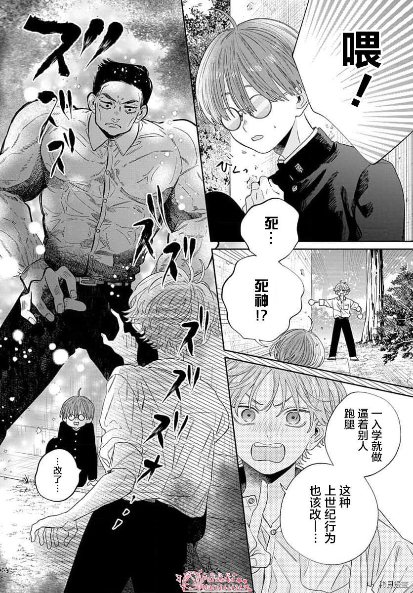 第2话