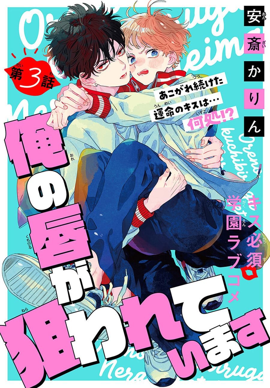 第3话