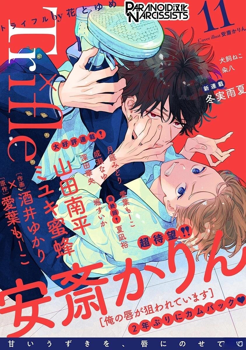 第4话