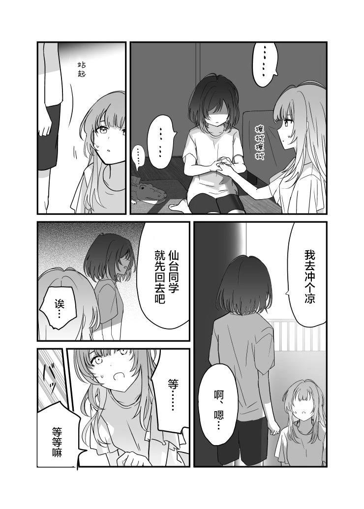 短篇