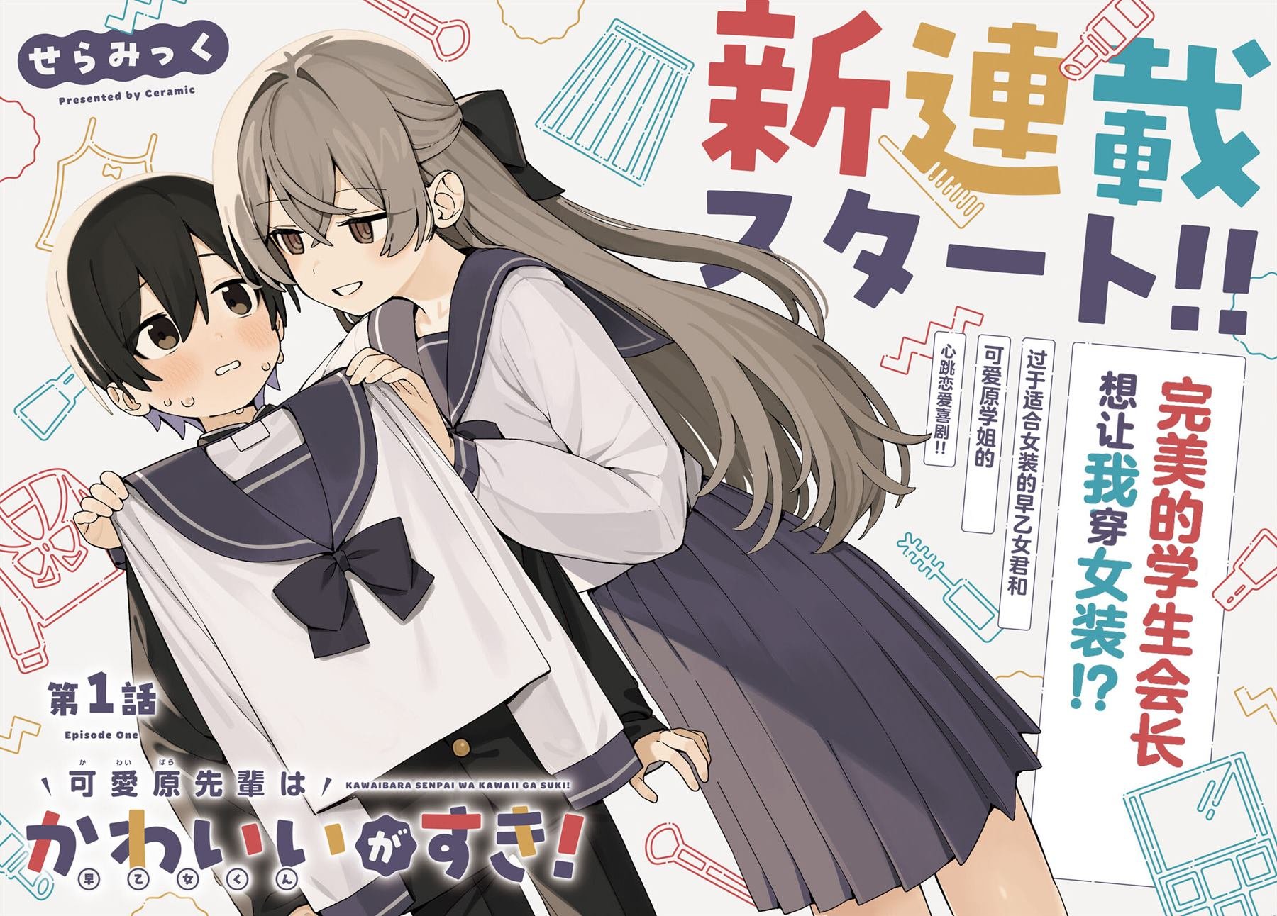 第1话