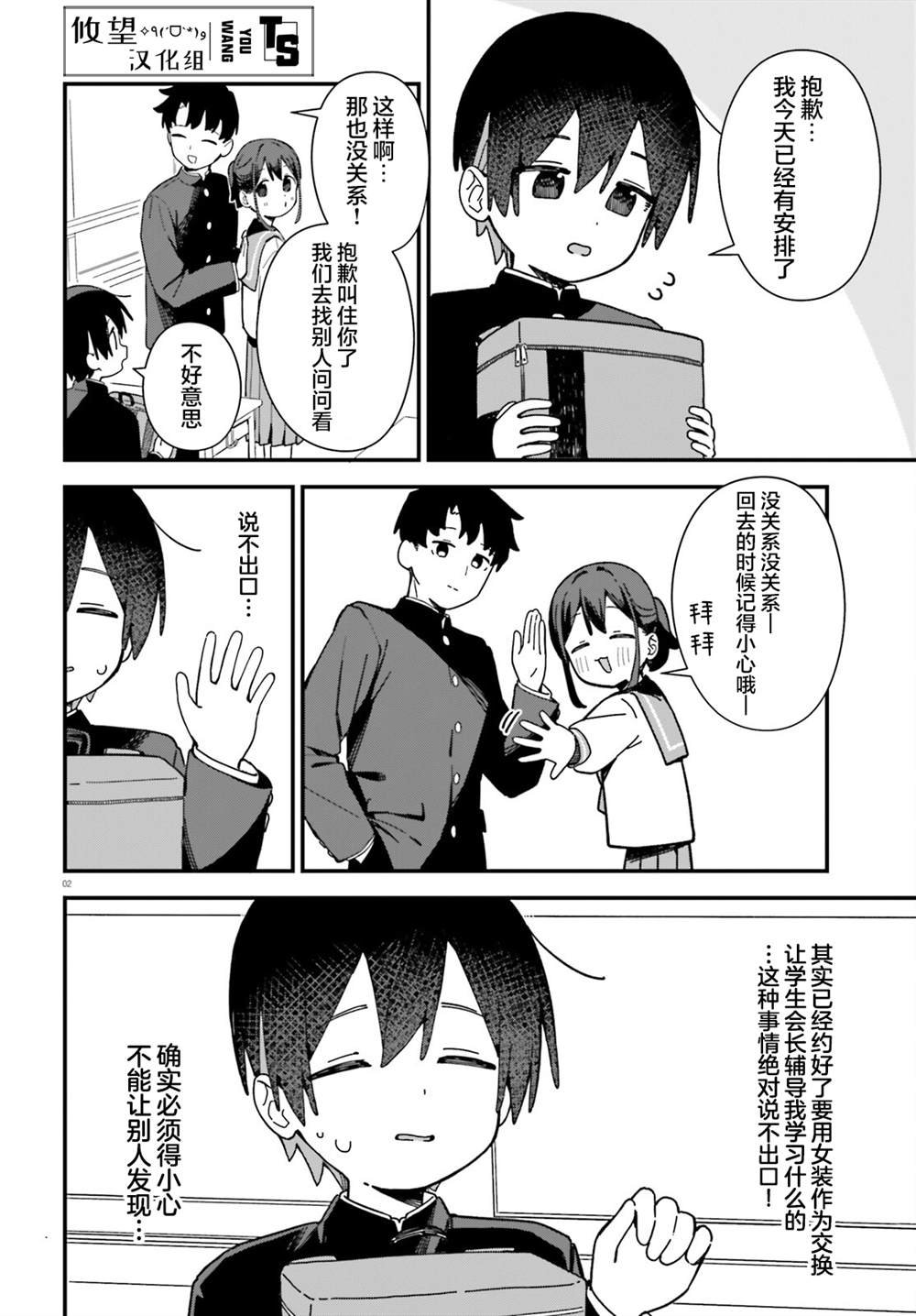 第3话