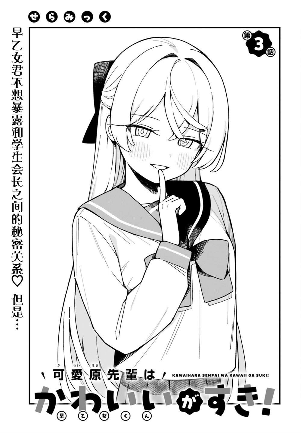 第3话