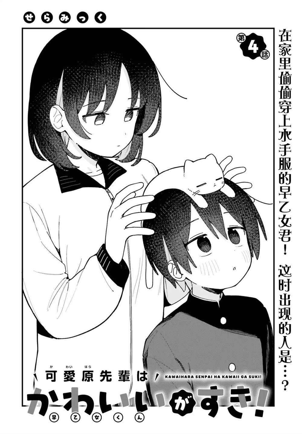 第4话