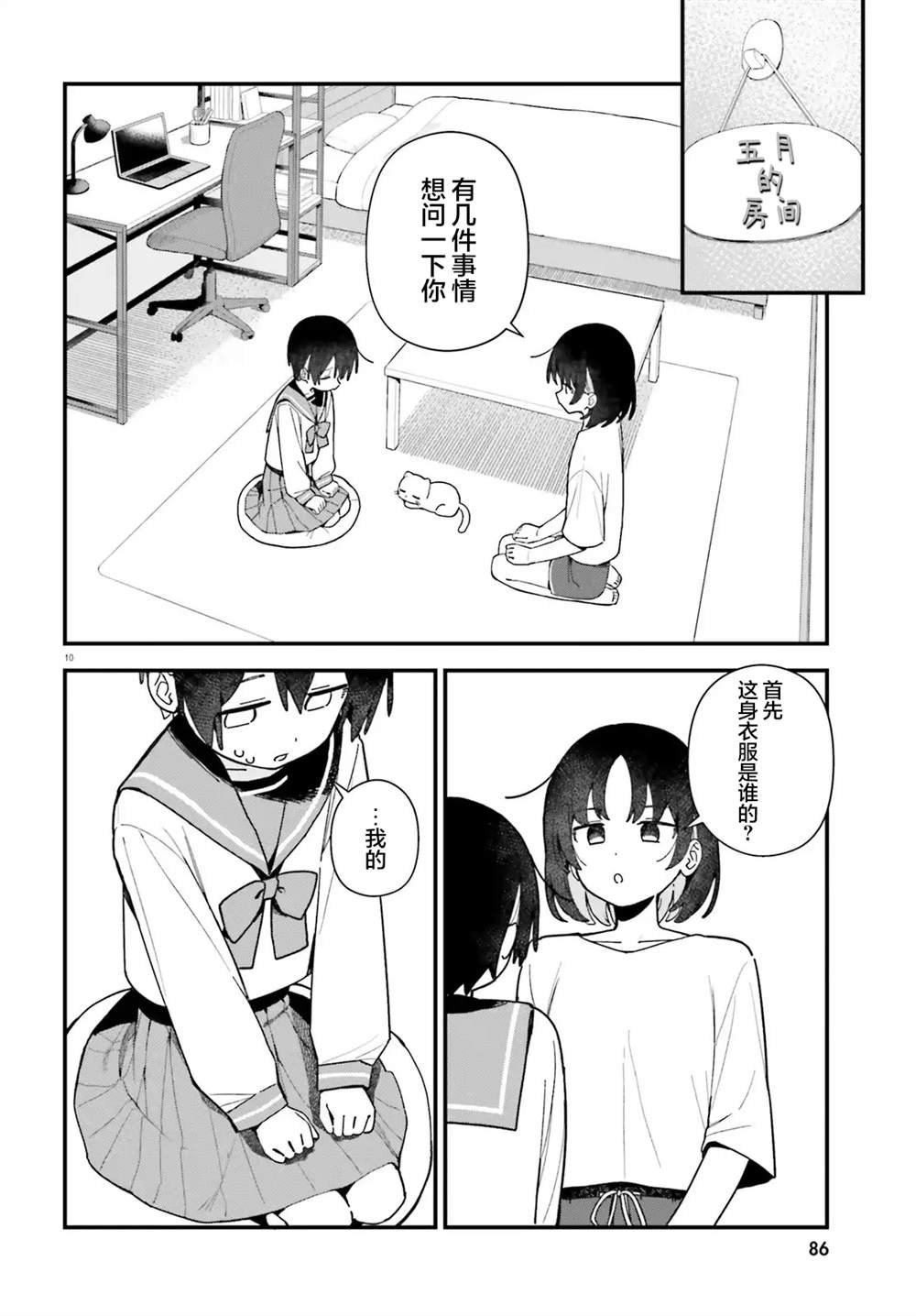第4话