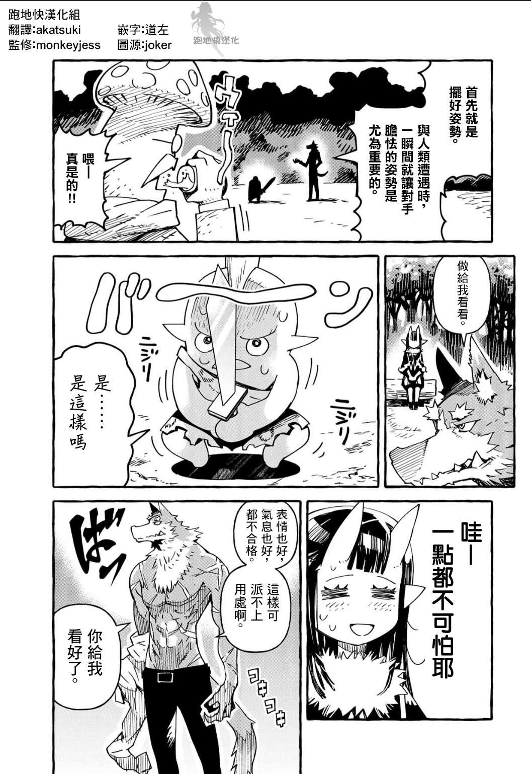 第7.5话