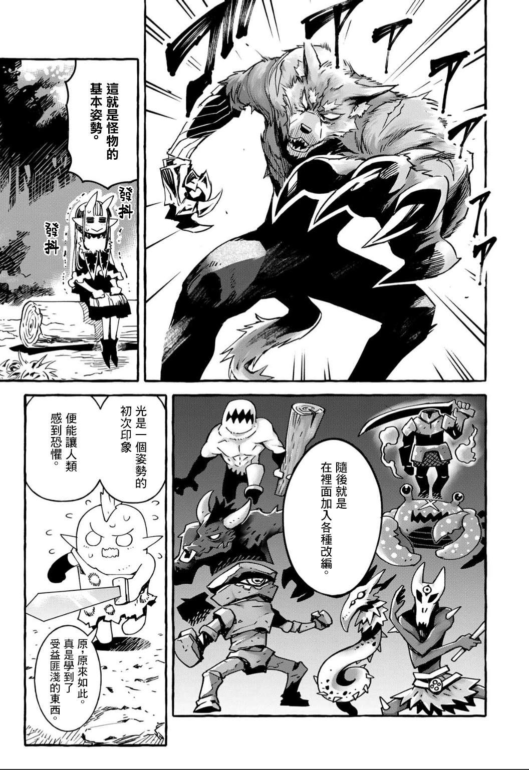第7.5话