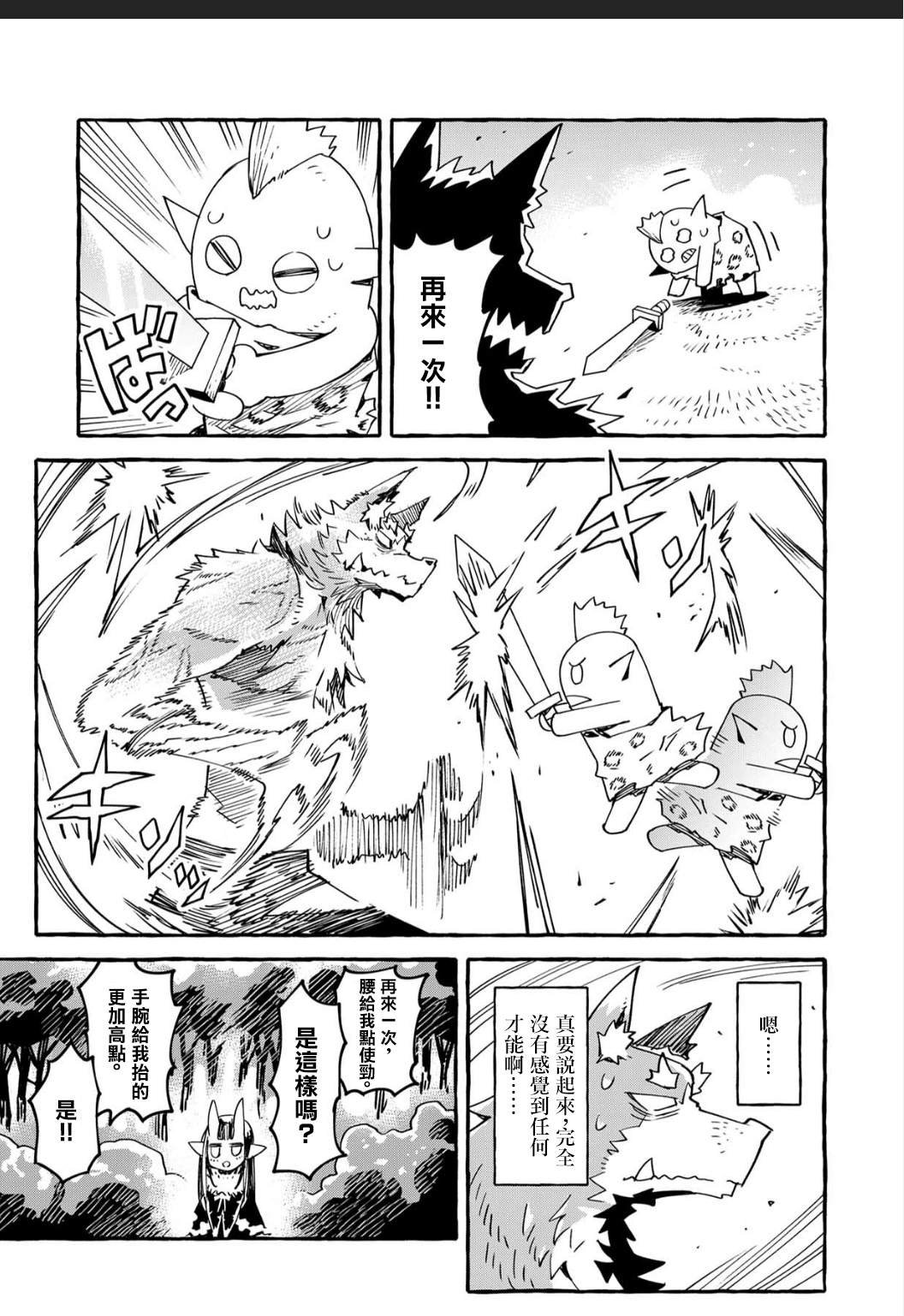第7.5话