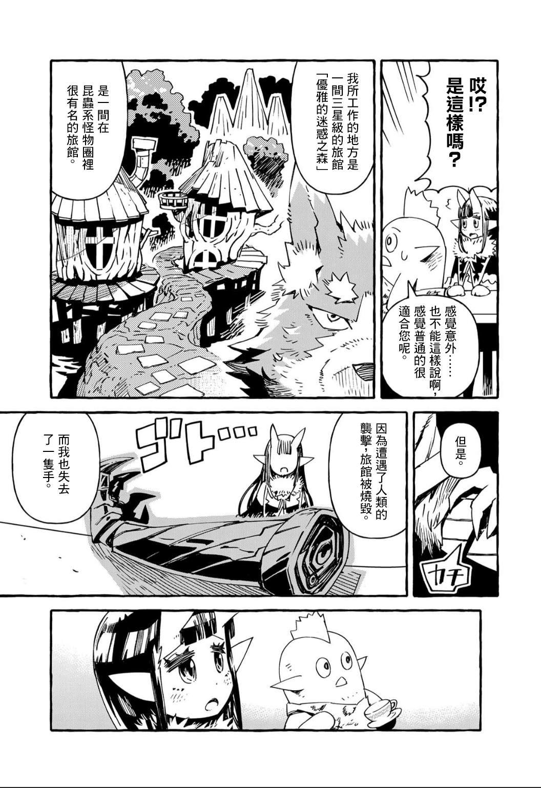 第7.5话