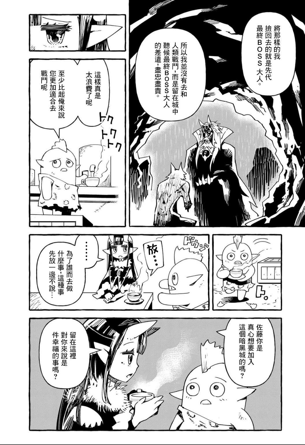 第7.5话