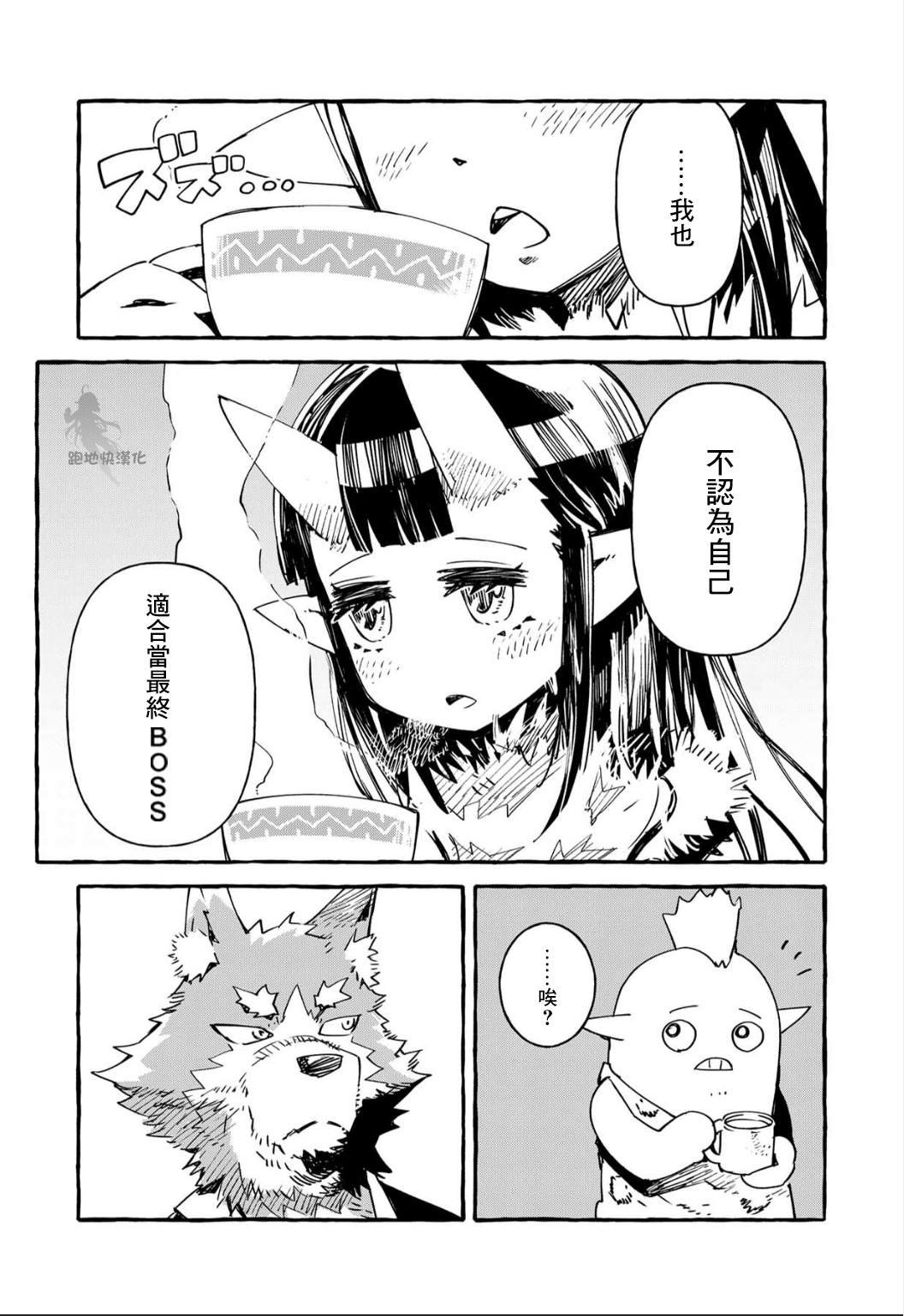第7.5话