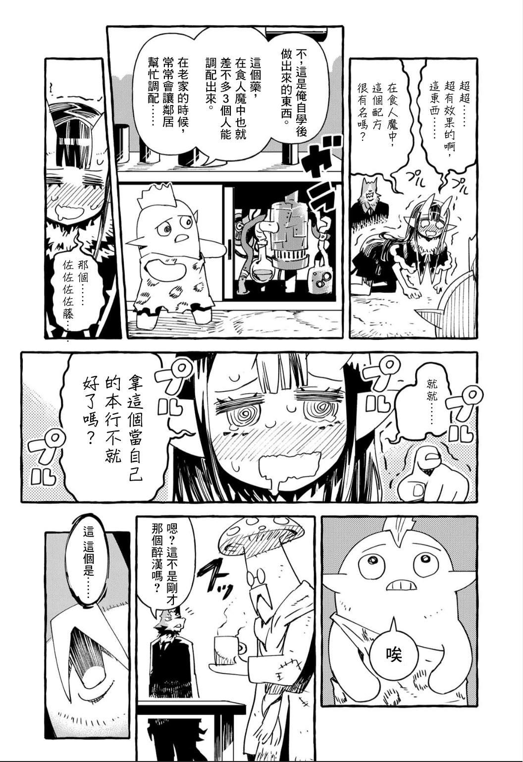 第7.5话