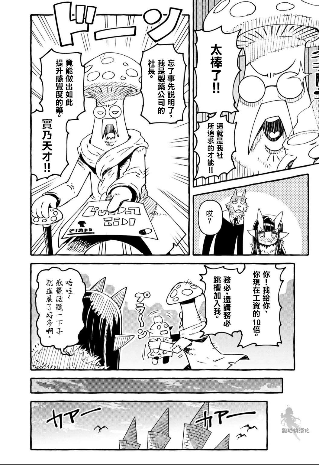 第7.5话