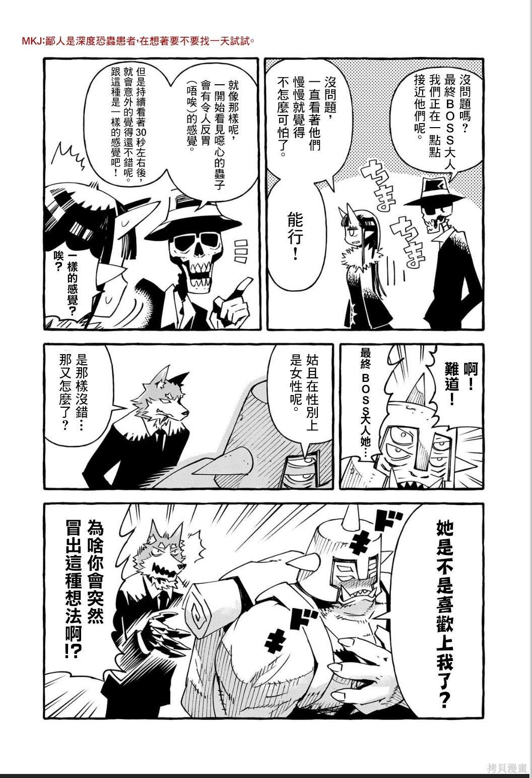 第8话