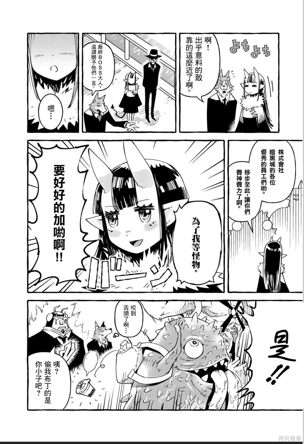 第8话