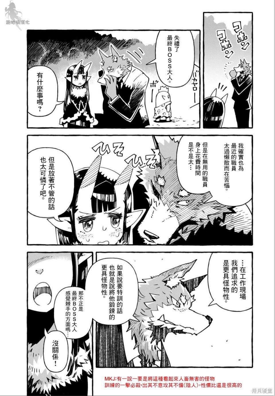 第9话