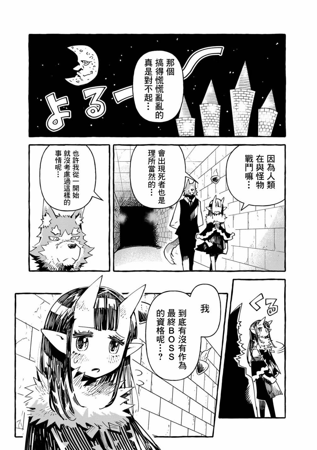 第12话