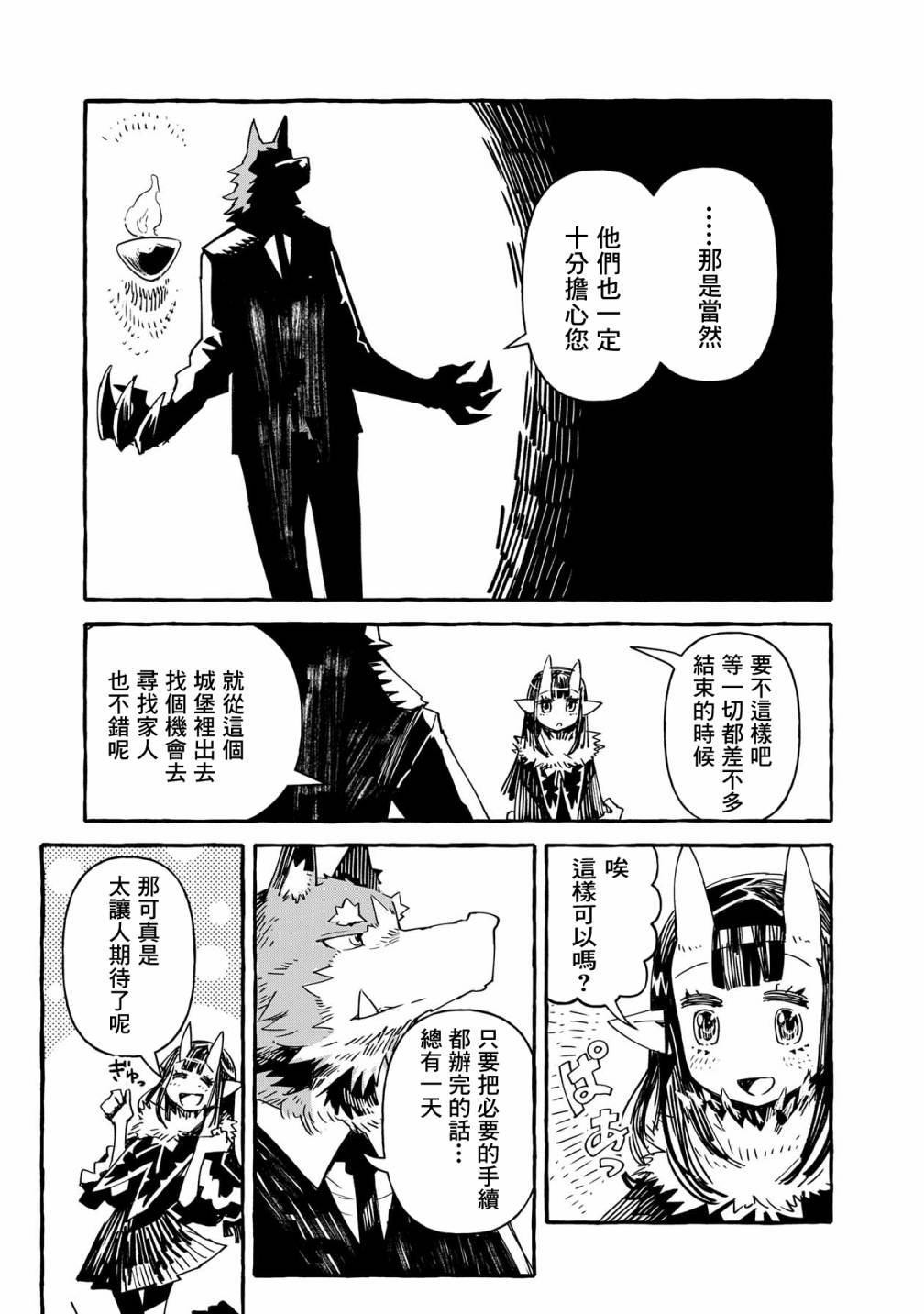 第12话