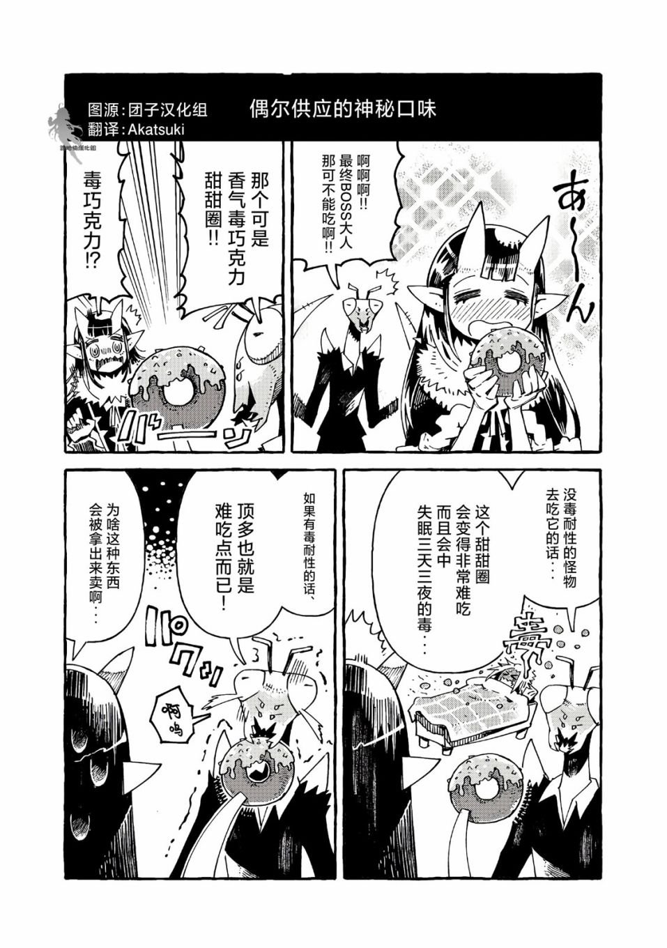 第12.5话