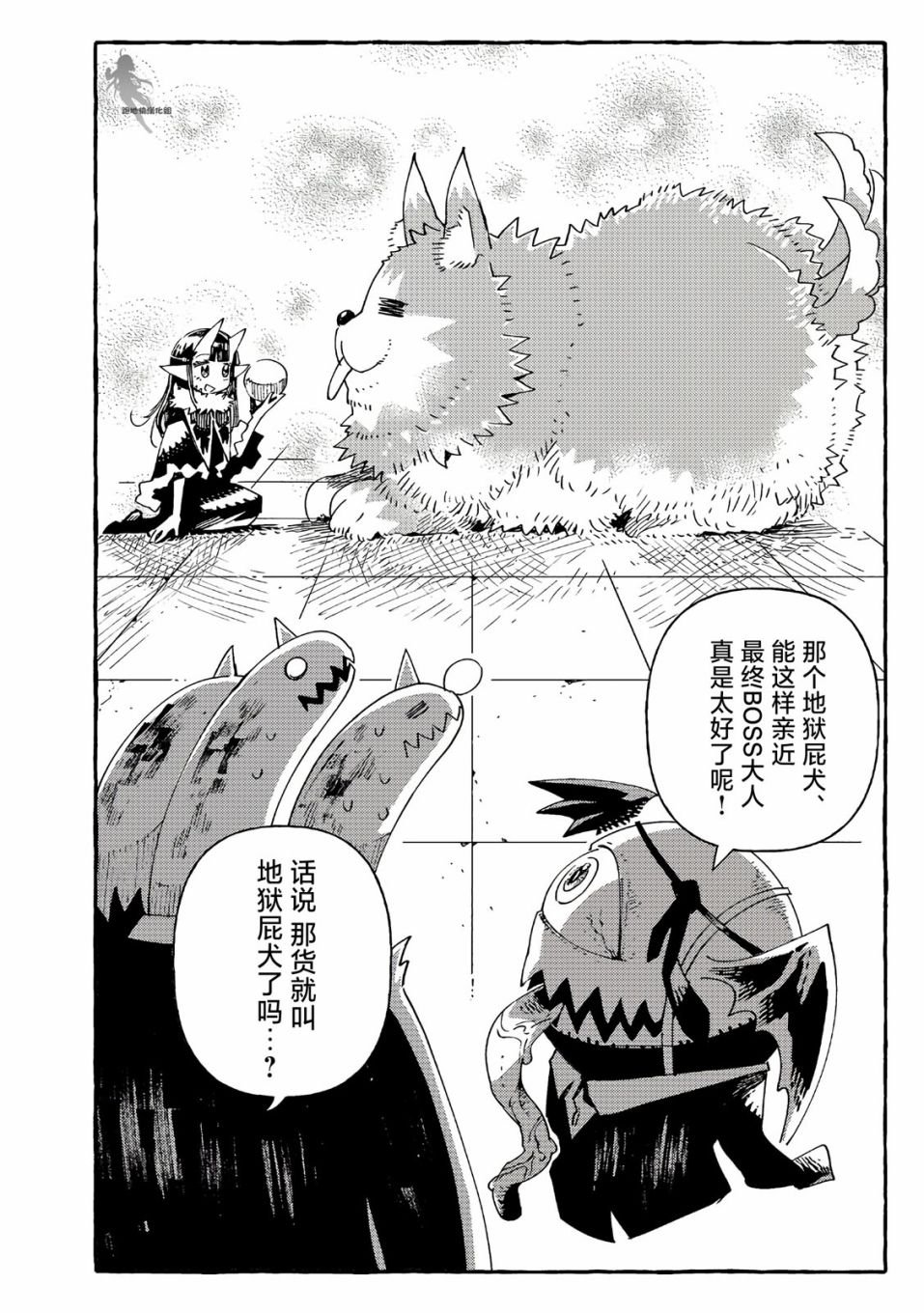 第12.5话