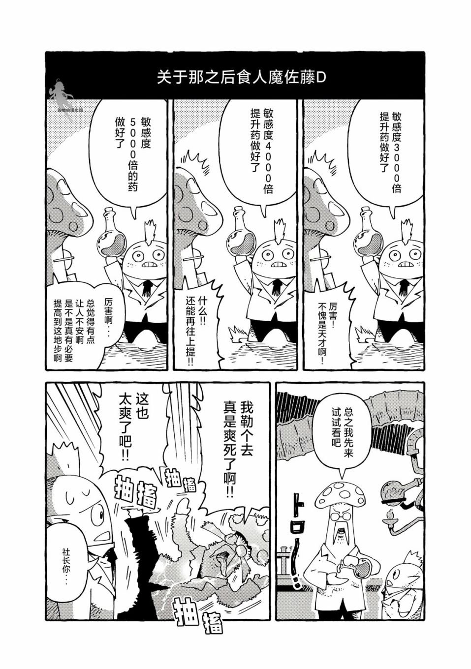 第12.5话
