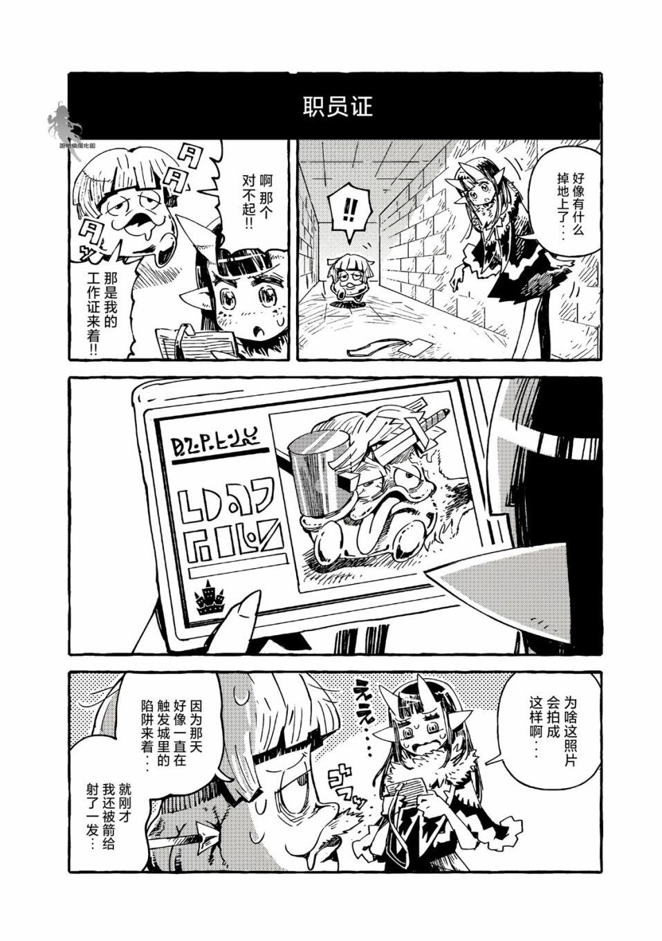 第12.5话