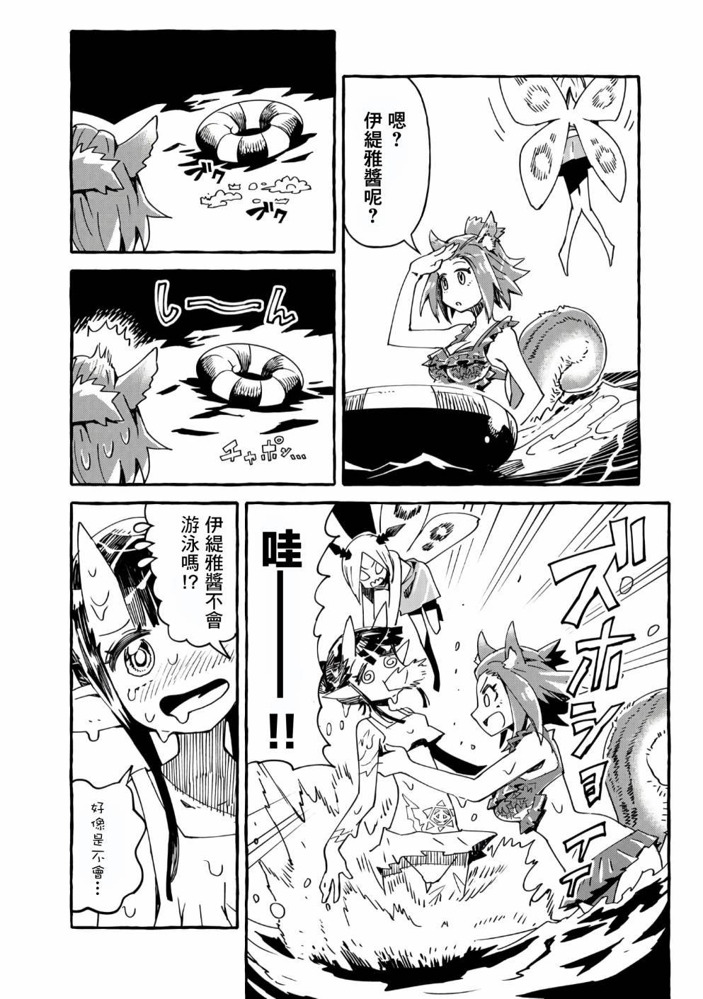 第13话