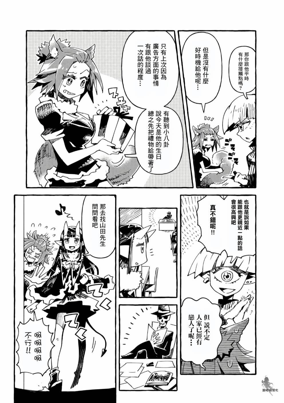 第13话