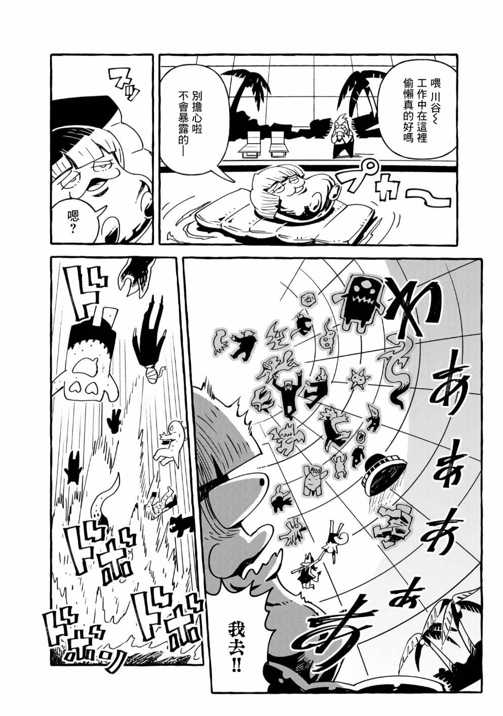 第13话