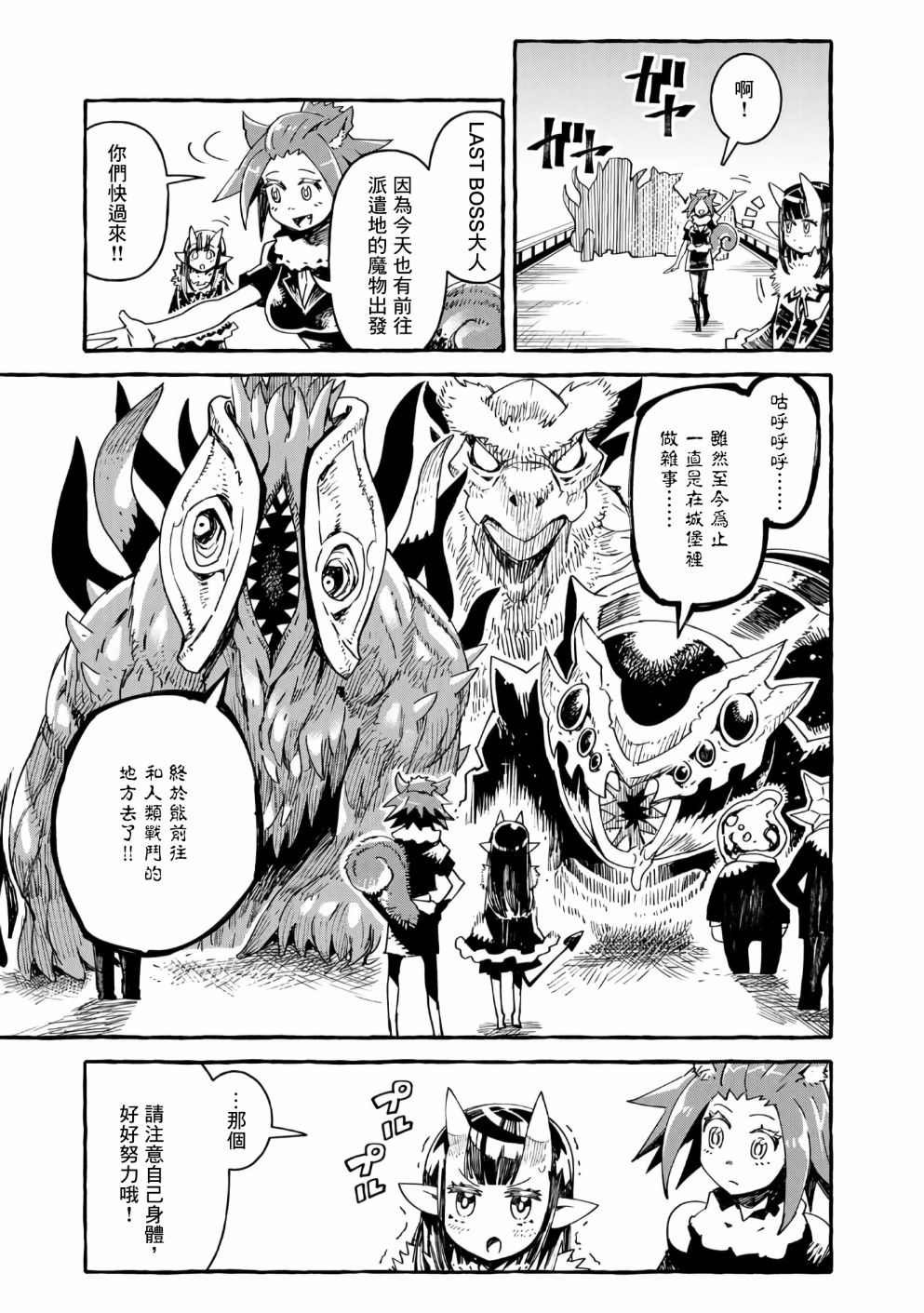 第14话