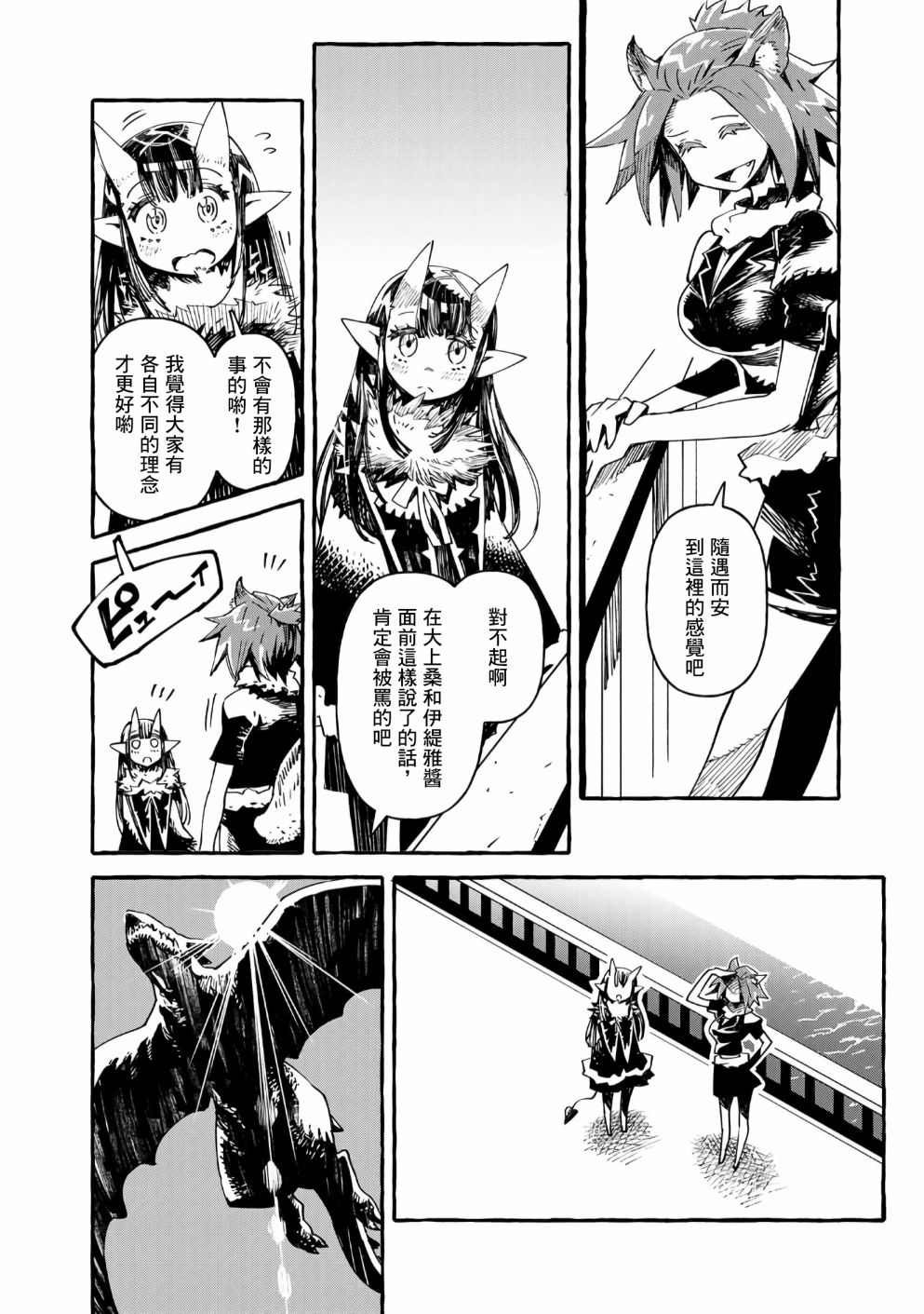 第14话
