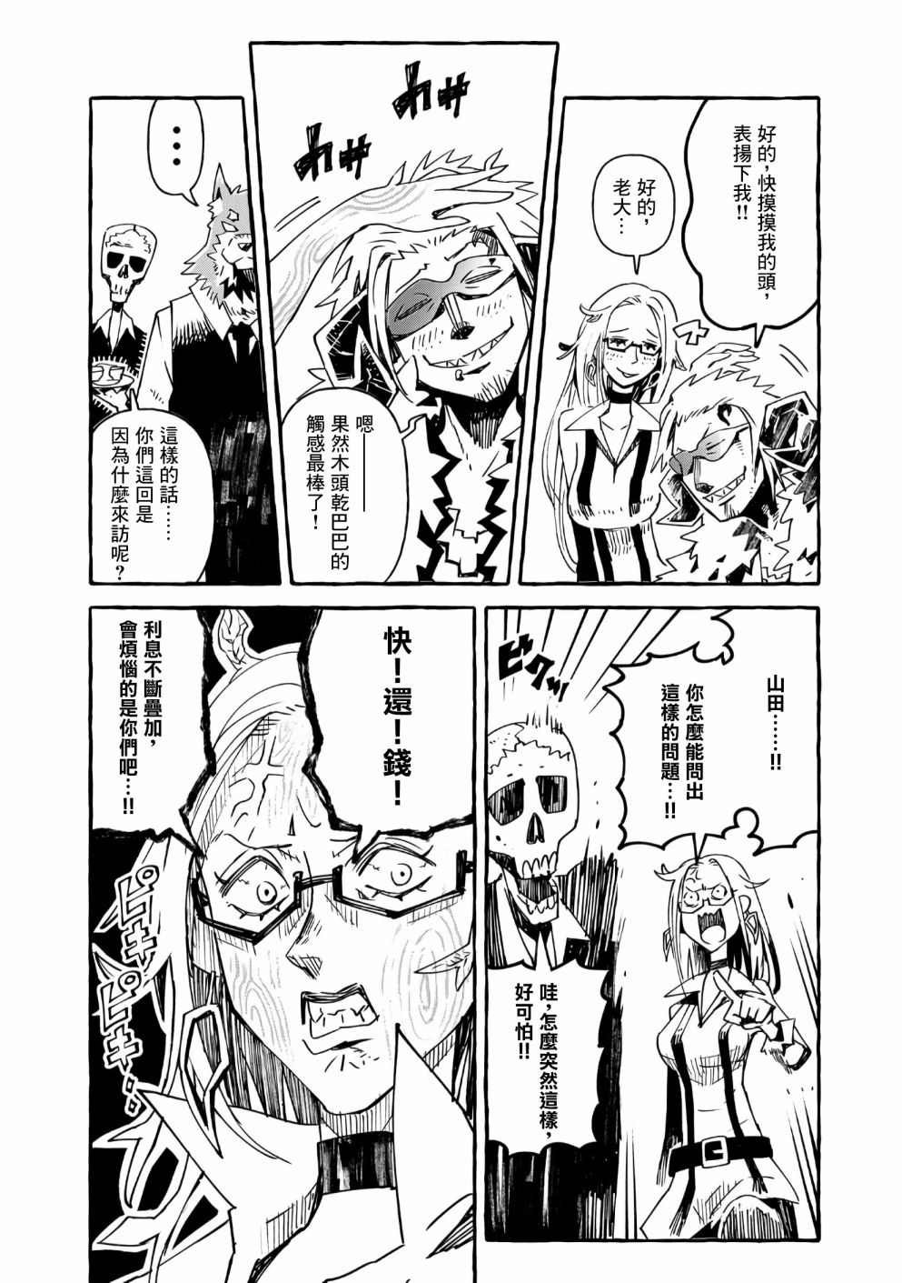 第14话