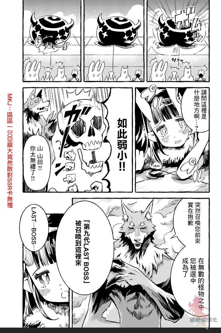 第2话