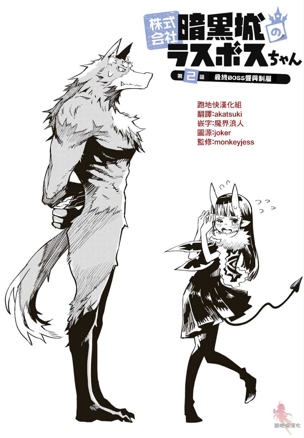 第3话
