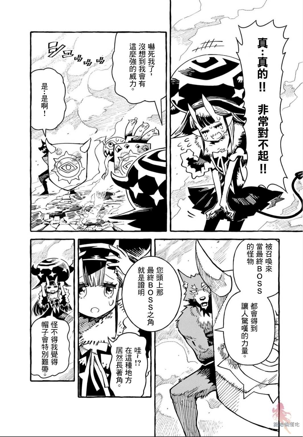 第3话