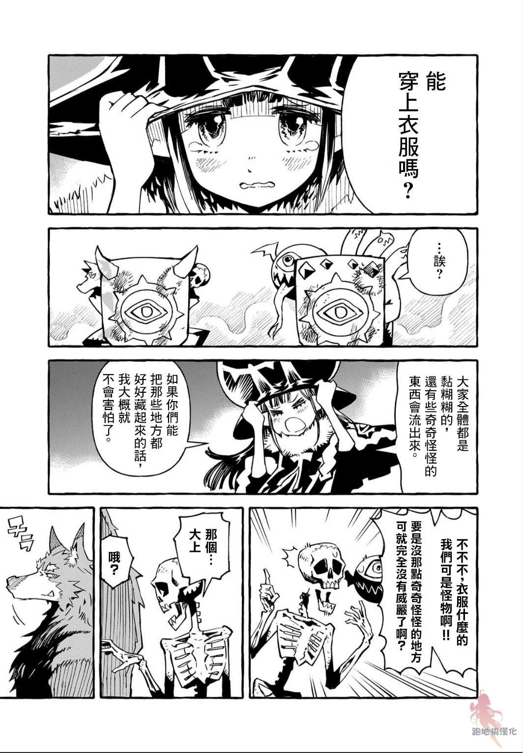第3话