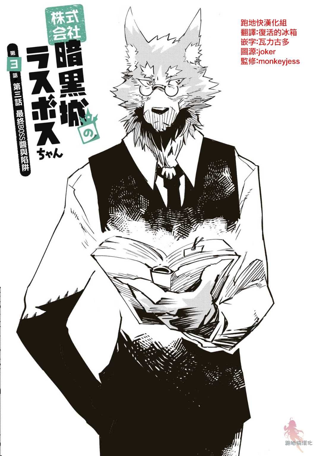 第4话