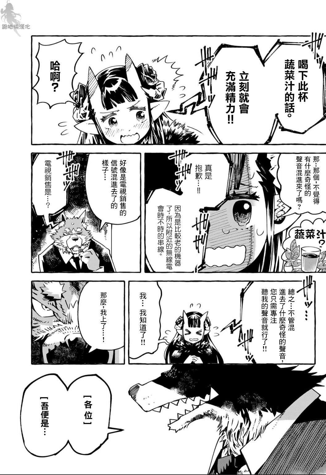 第6话