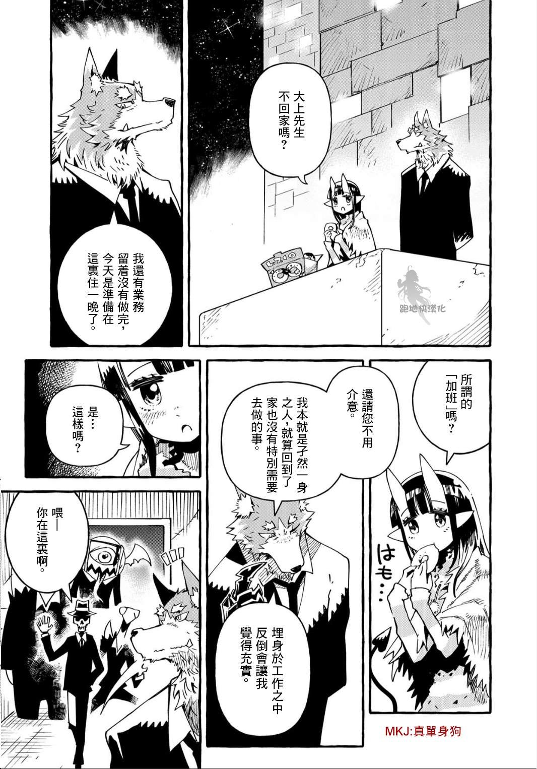 第7话