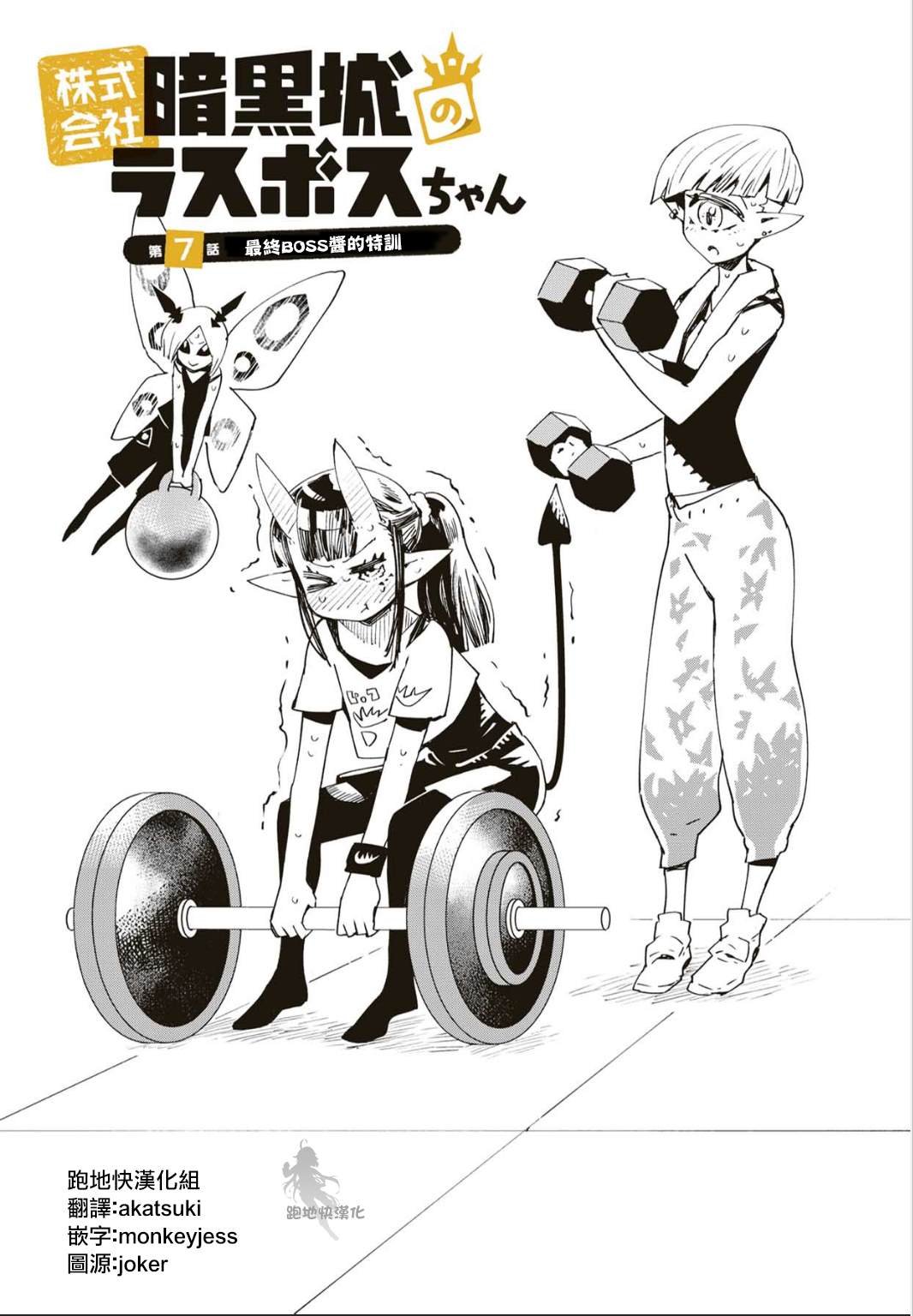 第7话