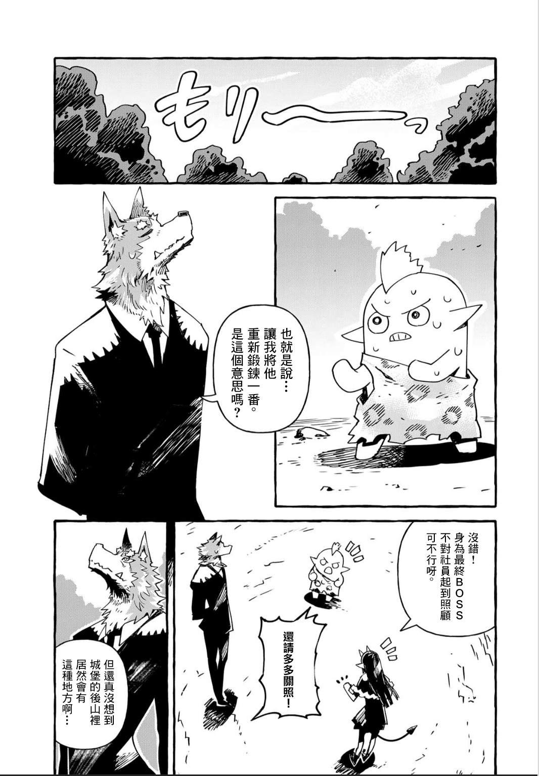 第7话