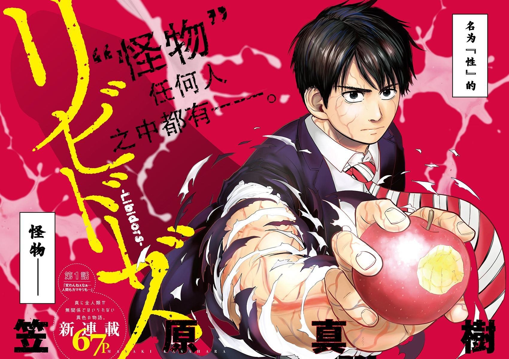 第1话