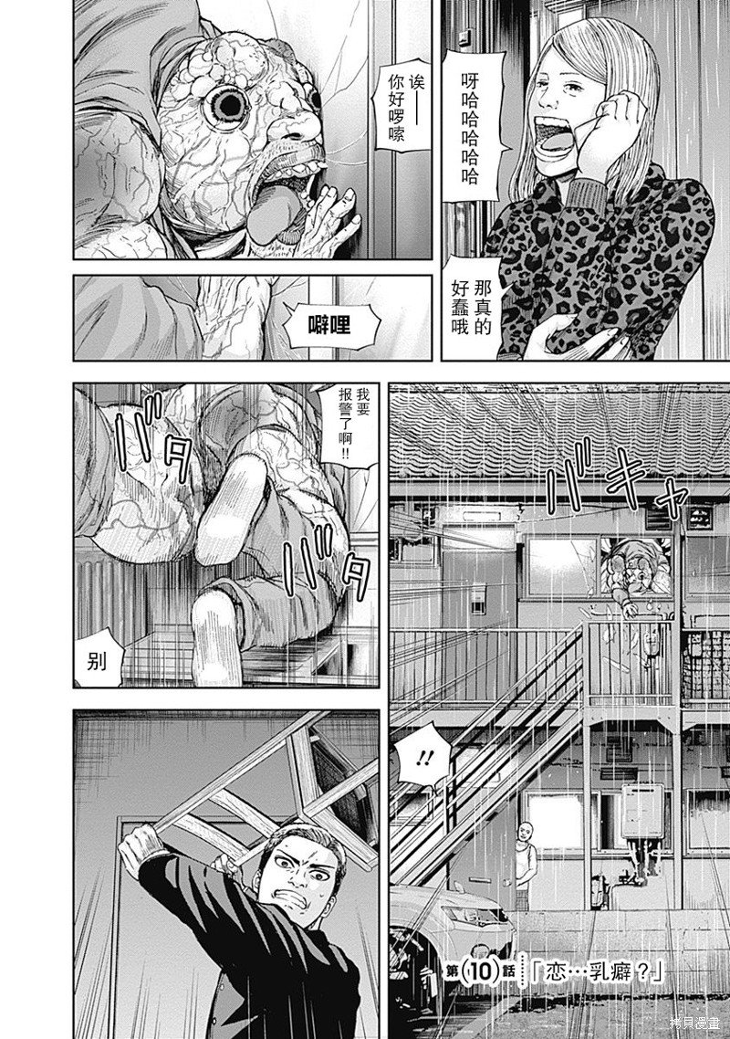 第10话