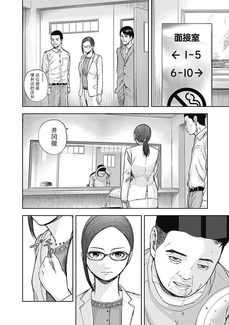 第10话