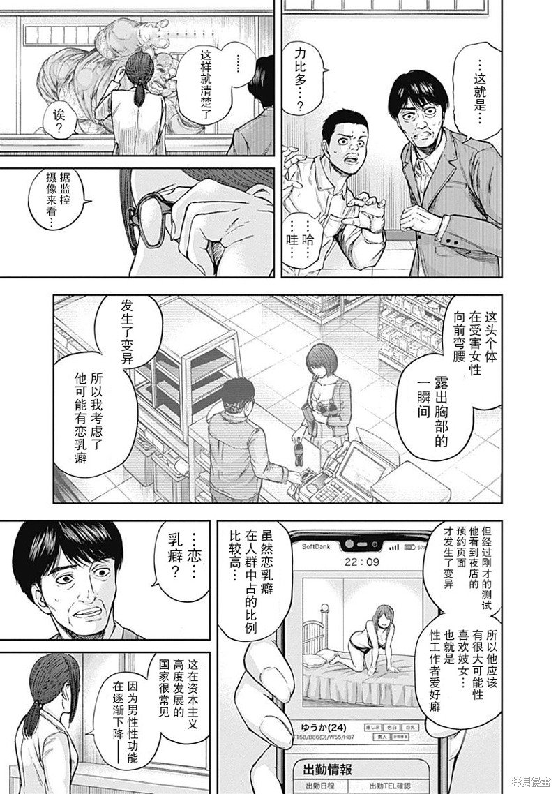第10话