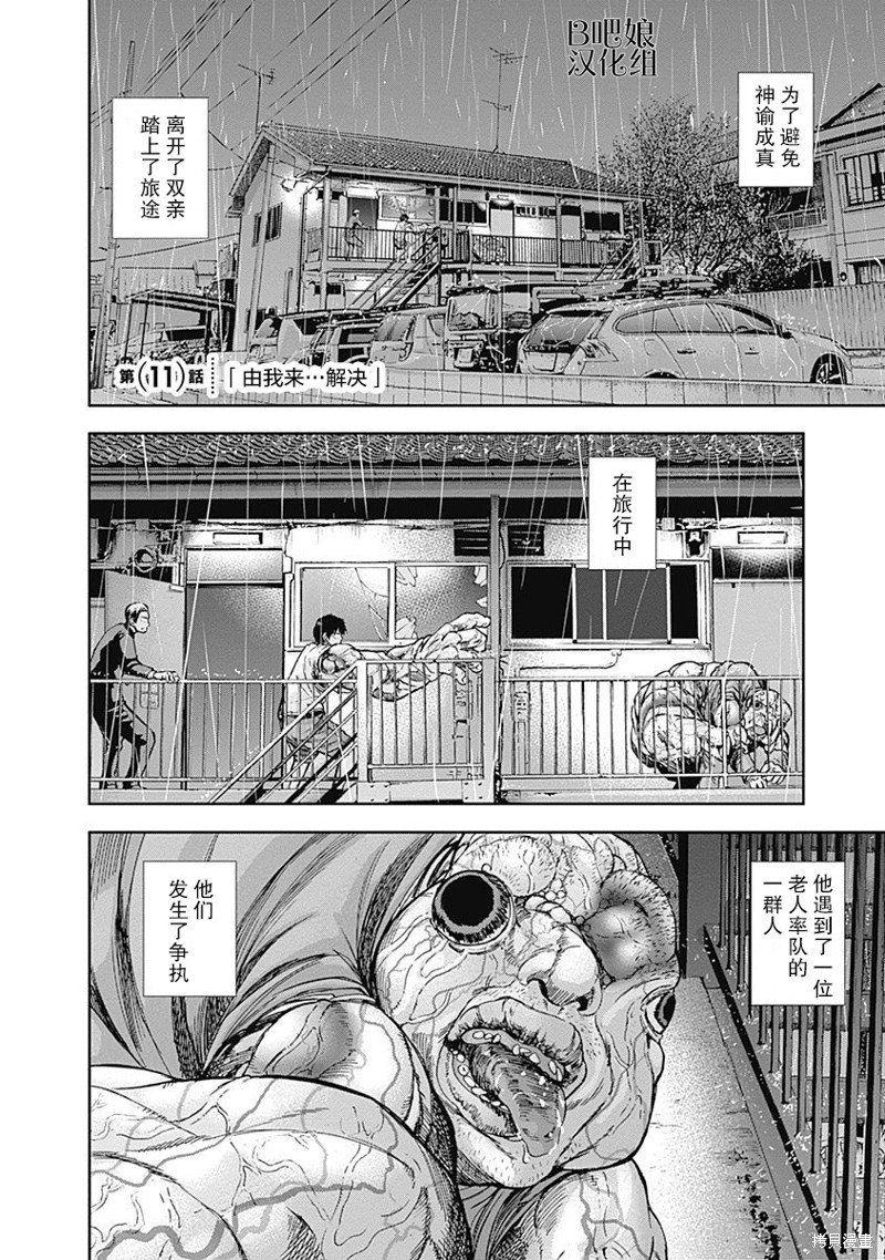 第11话