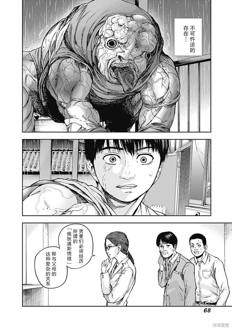 第11话